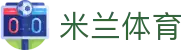 米兰体育（中国）官网APP下载| Milan Sports